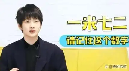 没预料到节目组会如此亲密地举行现场测量身高的环节.