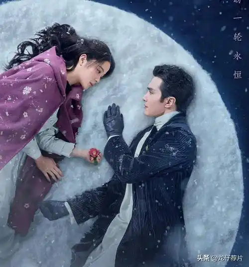 主演:高伟光,欧阳娜娜no.1《如月》