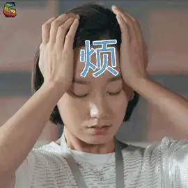 烦gif狂奔gif科幻gif悬疑gif阴森gif