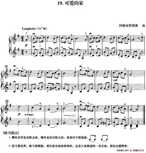 初级小提琴二重奏:可爱的家提琴谱_器乐乐谱_中国曲谱网