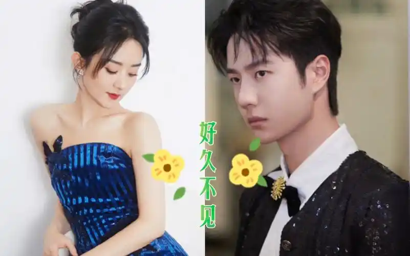 王一博赵丽颖 一直在!