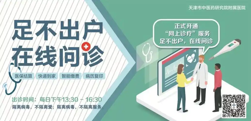 问诊专家零距离答疑解惑市中研附院多学科专家线上免费医疗咨询服务获