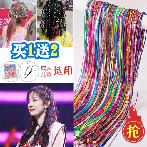 头绳女儿童彩色发绳编发彩绳长丝带小女孩扎辫子彩带脏辫女童发饰