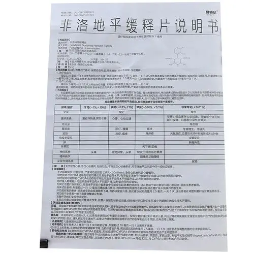 功效与作用,说明书]_广东省广州市_亮健好药房旗舰店_八百方网上药店