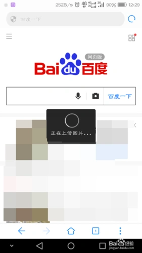 怎么用图片来进行搜索