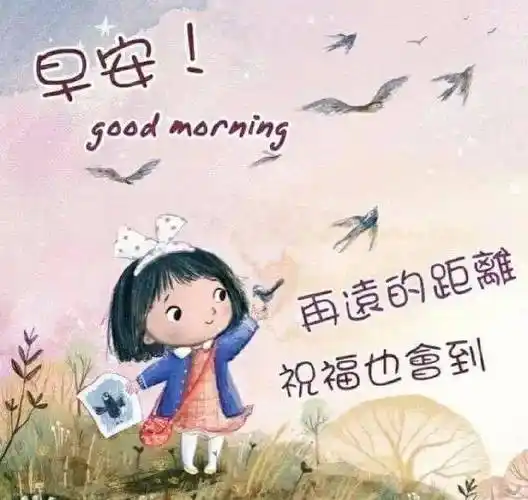 原创9张最新创意好看的早上好图片带祝福语不用打字聊天的春天早上好