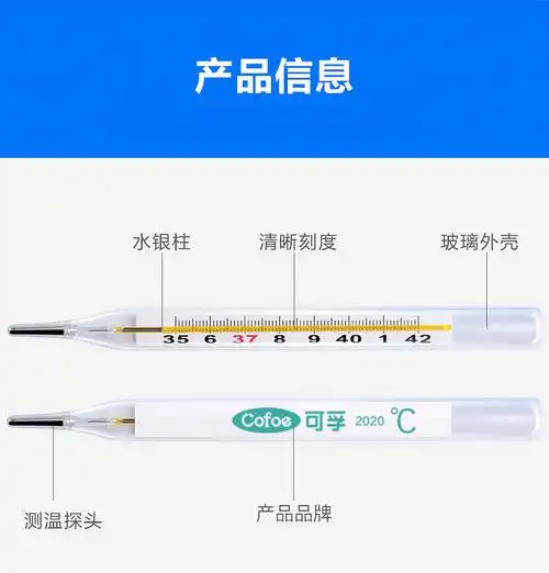 可孚水银家用医专用检测仪测温测人体婴儿表探热针儿童体温温度计