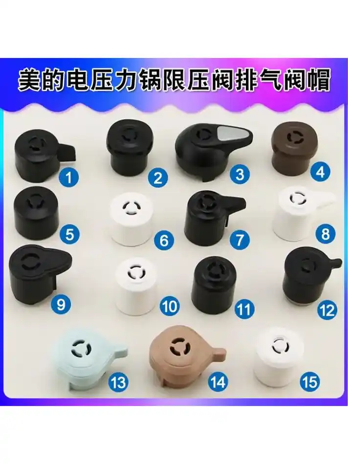 排气阀是控制电压锅内部压力的关 - 抖音