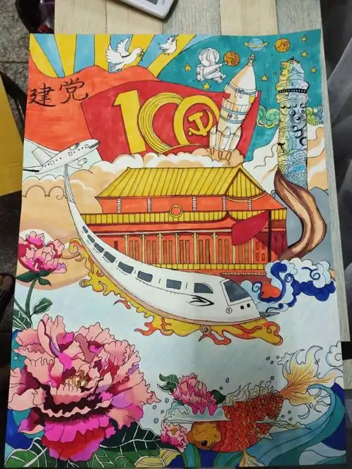 建党一百周年主题画