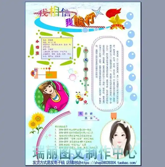 小学生彩色电子小报手抄报模板板报海报模板.