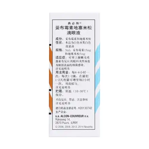 典必殊(妥布霉素地塞米松滴眼液)价格_说明书_功效与作用_用法用量_副