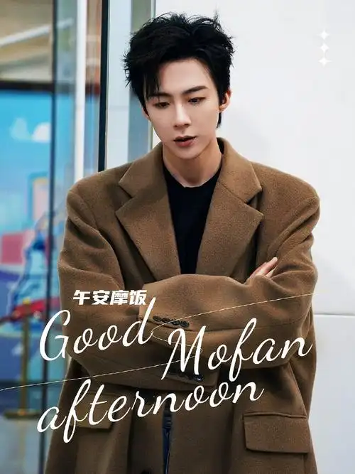 刘宇宁巴黎欧莱雅品牌代言人##刘宇宁微博之夜