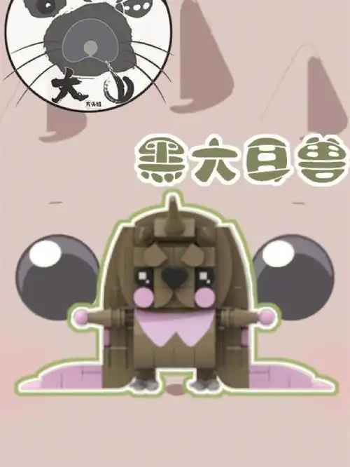 数码宝贝黑大耳兽
