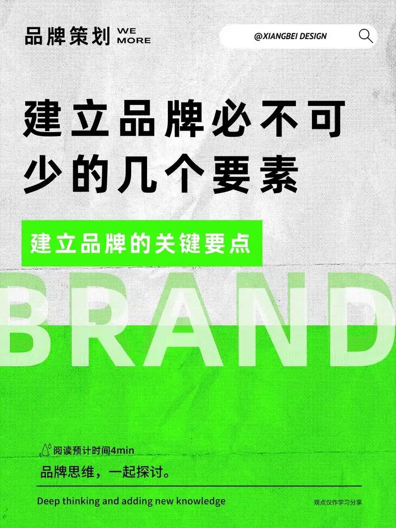 建立一个初创品牌必不可少的几个关键要素