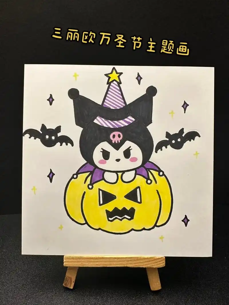 一学就会的万圣节99三丽欧简笔画教程.