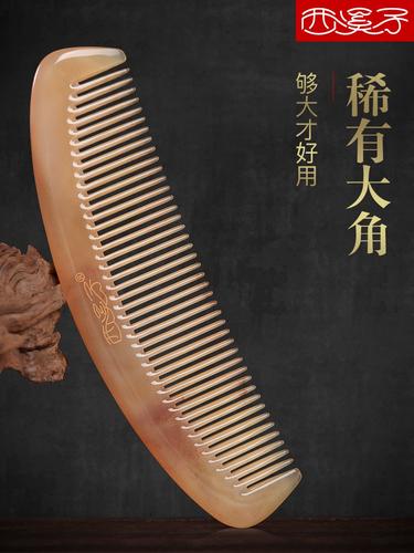 谭木匠款西溪子超大号加厚羊角梳牛角梳子女士专用长发牦牛角梳天
