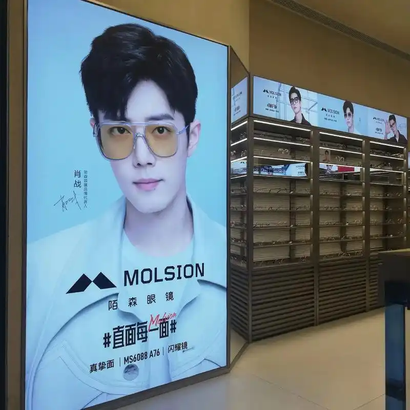 肖战陌森眼镜品牌代言人  "跨界破界闯世界"! 陌森品牌代 - 抖音