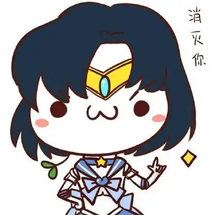 消灭你 - 代表月亮消灭你_颜文字_可爱_萌萌哒_文字表情表情