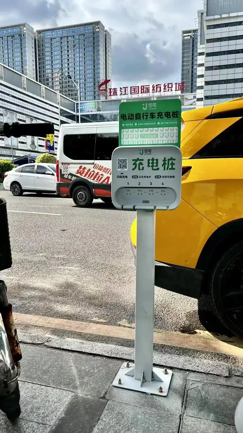 街电电动车充电桩.