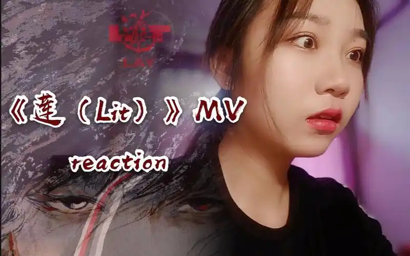 【张艺兴】《莲(lit)》mv reaction
