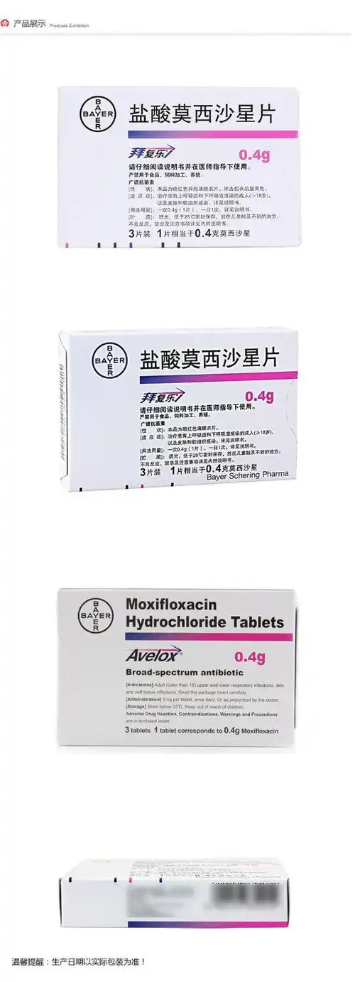 00g店铺:贝克大药房旗舰店商品编号:10029363723198商品名称:拜复乐