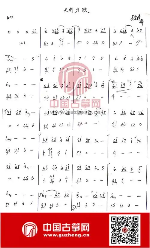 天行九歌(霍尊演唱歌曲)