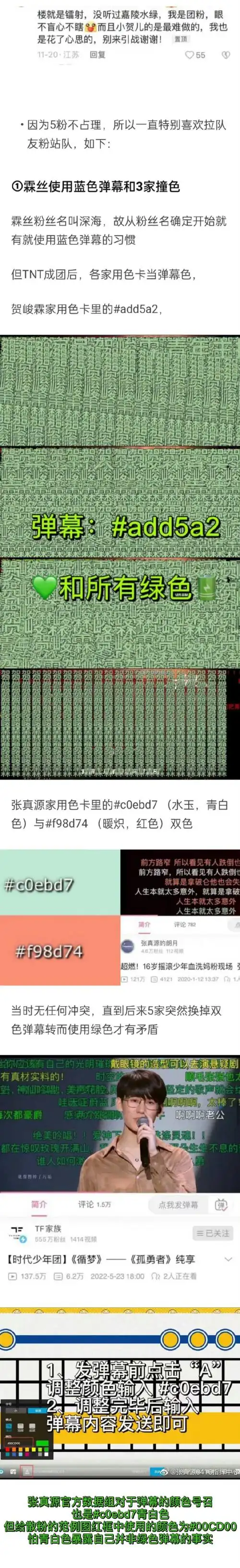 贺峻霖 梦蝶破笼##贺峻霖 高音爱神##贺峻霖 二代唯一all绿