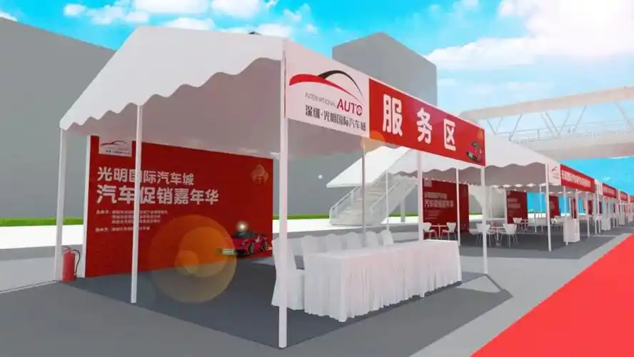 2020深圳光明区国际汽车城汽车促销嘉年华展位布局