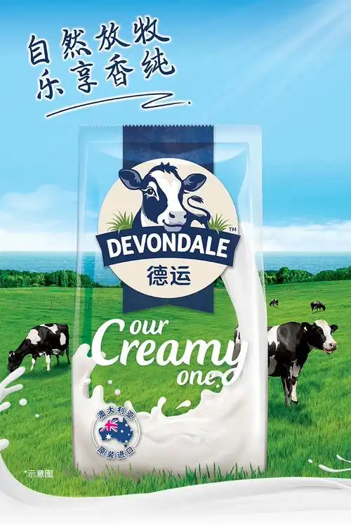 devondale德运全脂高钙成人奶粉1kg2袋1101元包邮