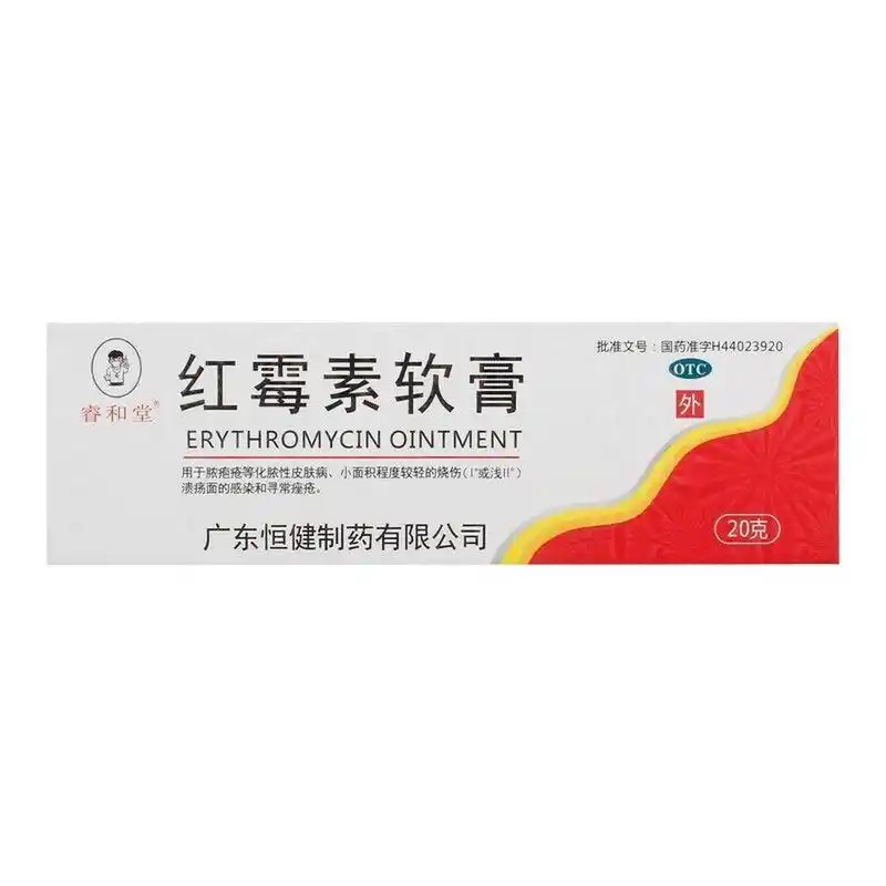 一字之差,红霉素眼膏和红霉素软膏的区别 1,两者都具有抗感染作用2