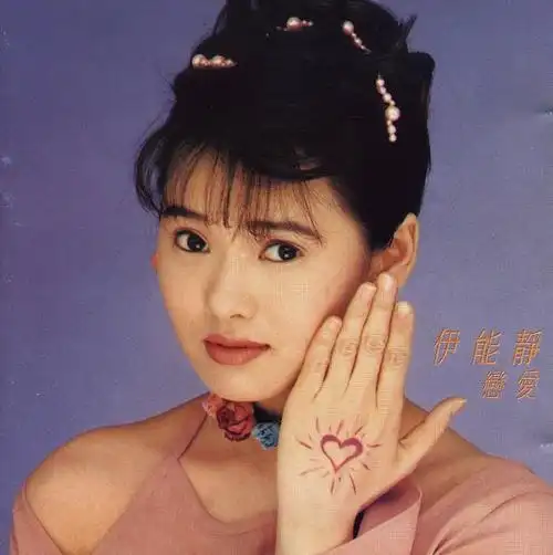 曾经唱着《萤火虫》的少女伊能静,年过半百依然美丽动人