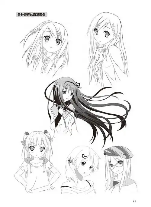 漫画技法标准教程美少女篇美术绘画教程艺术书籍动漫卡漫技法漫画技法