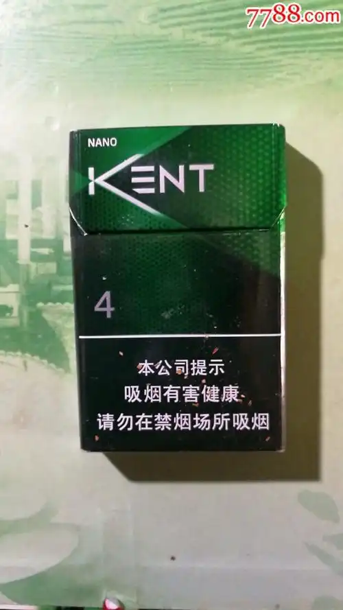 箭牌kent-4细支劝阻
