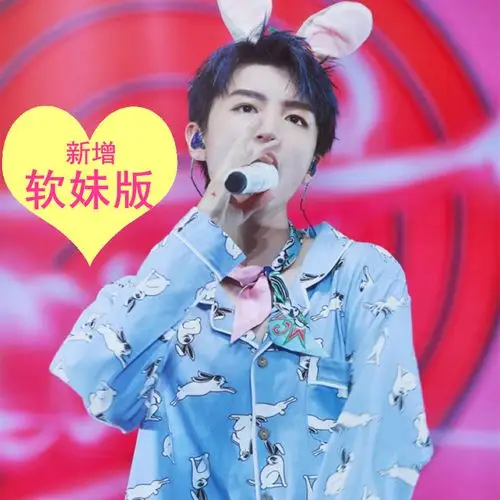 热销tfboys四周年同款_天天特价 tfboys四周年王俊凯同款睡衣纯棉情侣