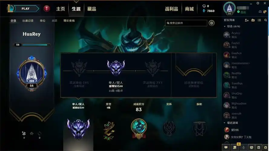 新出炉s9全网最低价高胜率钻3号电信艾欧尼亚|lol英雄联盟交易平台