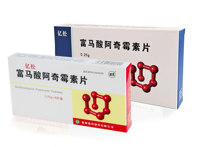 通 用 名:                      富马酸阿奇霉素片  规  格
