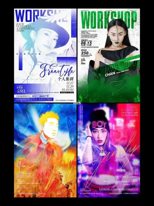 街舞海报设计高级排版构图系列vol4