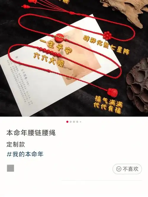 女孩子必备腰链嘿嘿