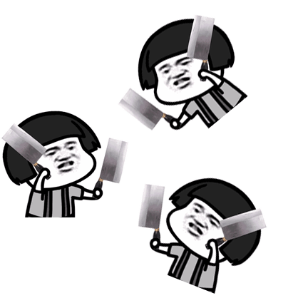 搞笑gif老实点不然砍你表情包