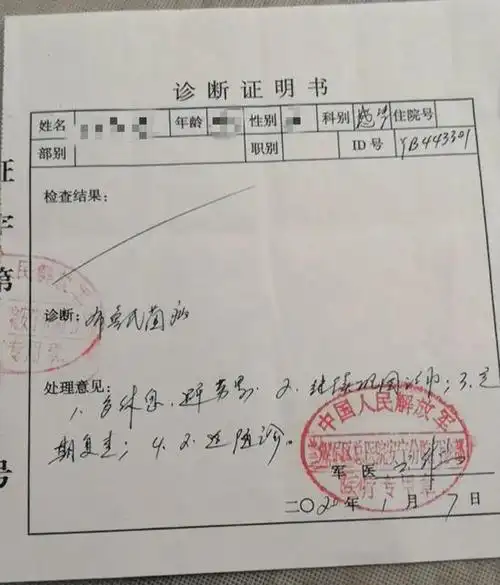 被确诊布病却收到健康证明当地最新回应由甘肃省专家组复核