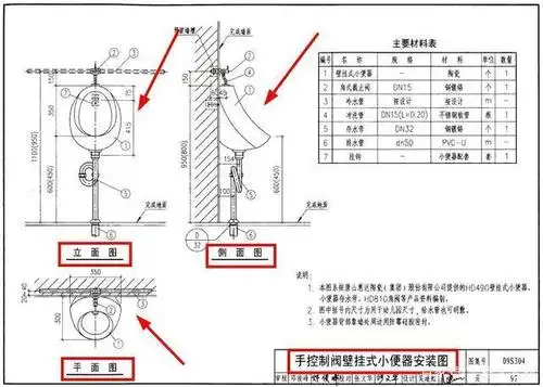 大便槽安装图 餐饮废水隔油器安装图 这份09s304卫生设备安装图集为超