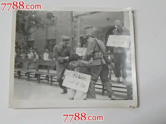 严打批斗照片一组之七