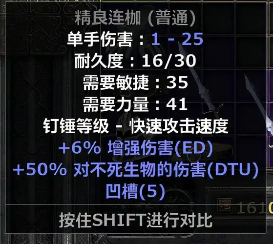 暗黑2:最难出的,各种底材