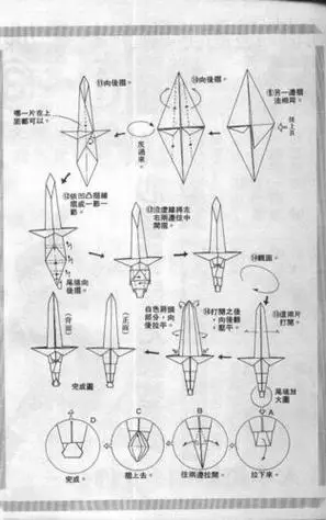 折纸酷炫刀剑