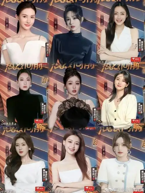 王一博,杨紫,李现,王鹤棣,赵露思,虞书欣,成毅,檀健次,华晨宇,刘逸云