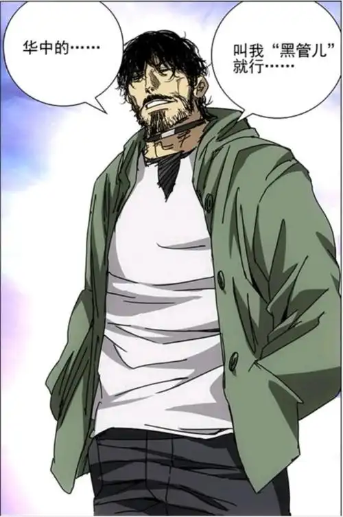 一人之下临时工篇黑管儿