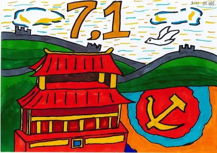 七一建党节主题绘画