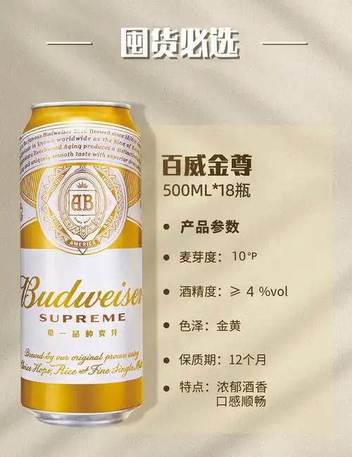 百威啤酒budweiser 麦香纯净麦芽 百威金尊经典黄啤酒500ml 18听装