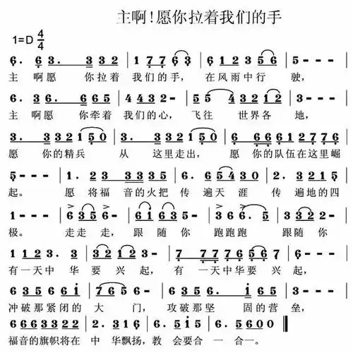 早上好,一首《主啊,愿你拉着我们的手》好听诗歌,送给你!