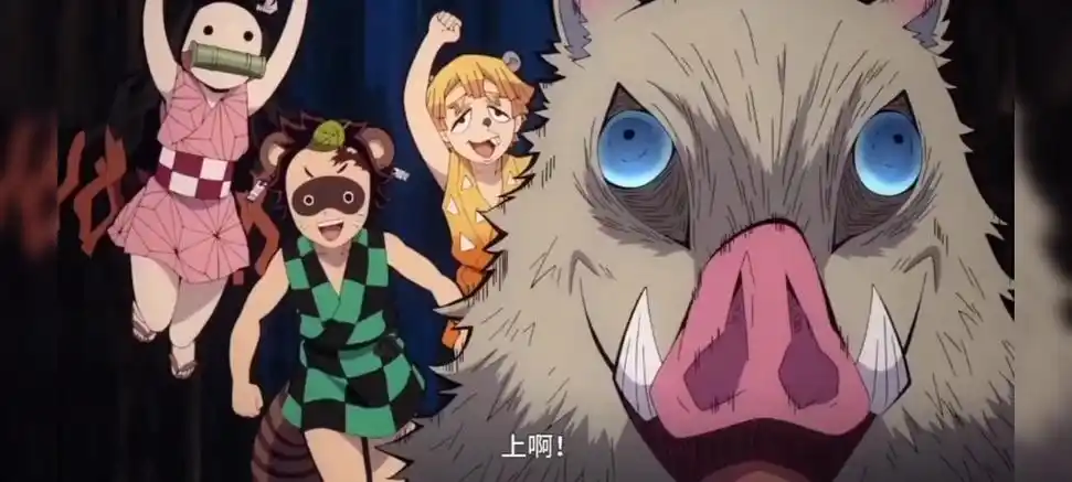 鬼灭之刃搞笑名场面